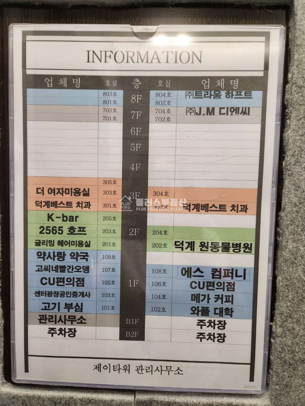 경기 양주시 덕계동 덕계역광장앞편의점 월세 매물번호 10021 사진 9