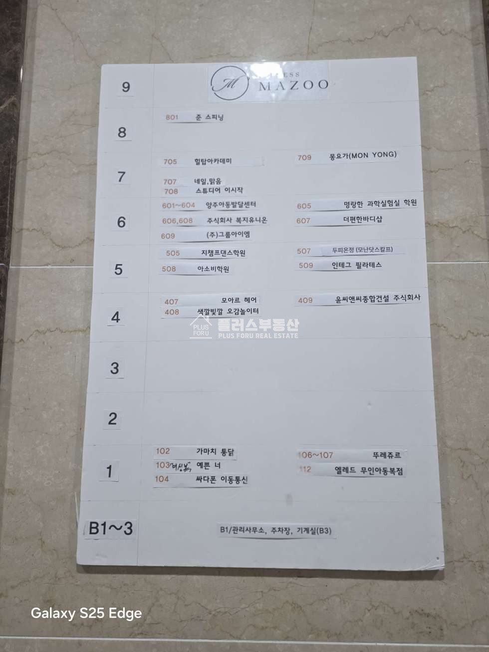 경기 양주시 덕계동 944-1 주건축물제1동 양주덕계역2번출구바로앞신축건물 월세 매물번호 10002 사진 10